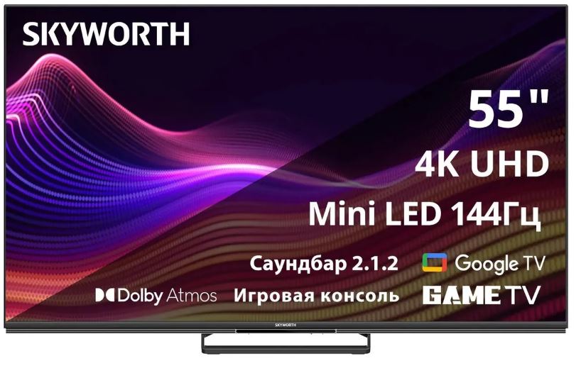 Skyworth 55X87G надёжность