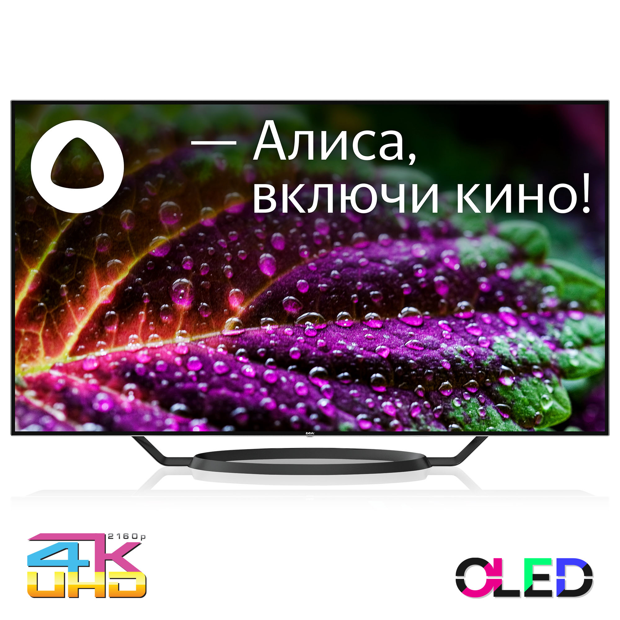 Полное погружение в мир OLED: обзор телевизора BBK 65LED-9201/UTS2C после 3 недель тестирования