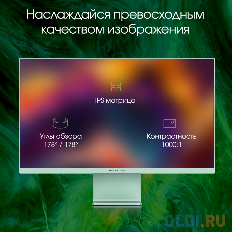 Долгосрочные наблюдения за монитором Digma Pro Art L