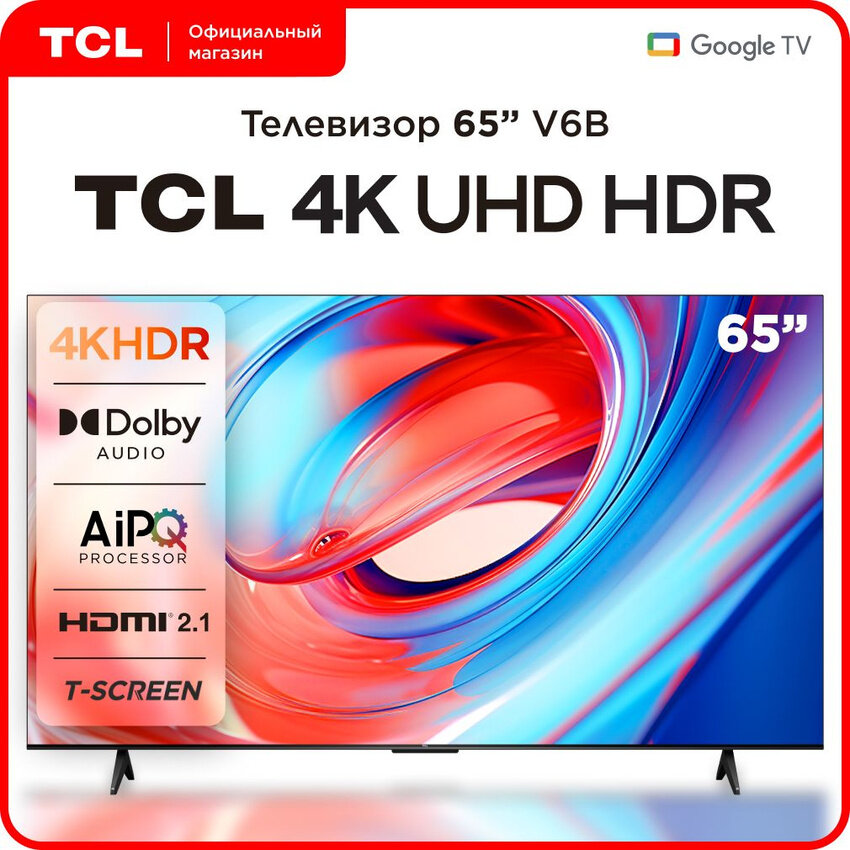 TCL 65V6B: полный обзор 65-дюймового 4K телевизора с Google TV — реальный опыт тестирования
