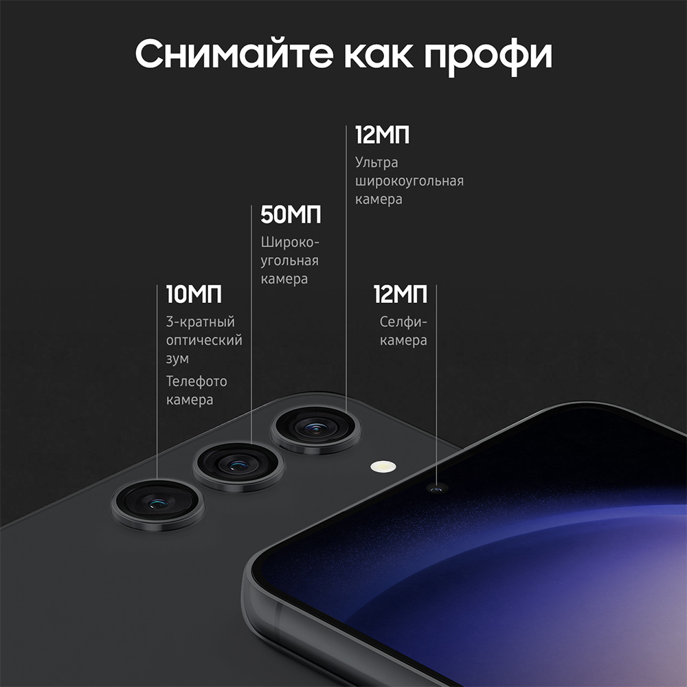 Samsung Galaxy S23 аккумулятор зарядка