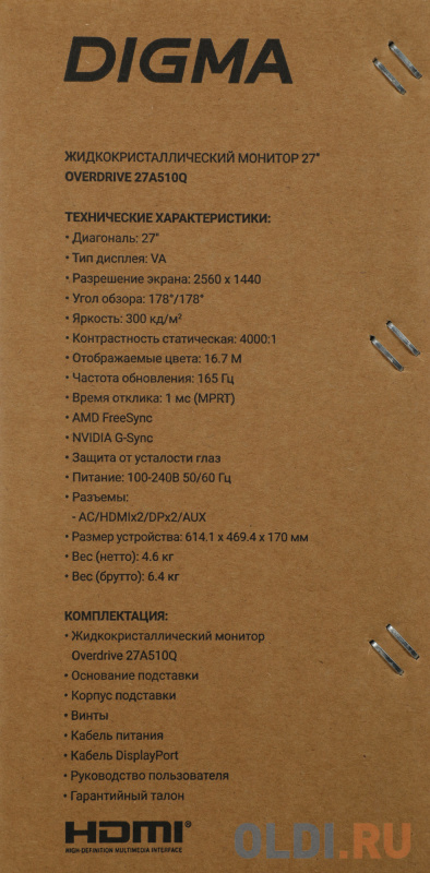 Сравнение с конкурентами Digma DM27VG02