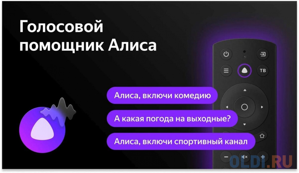 BBK 50LED-8259/UTS2C (B) - интерфейсы