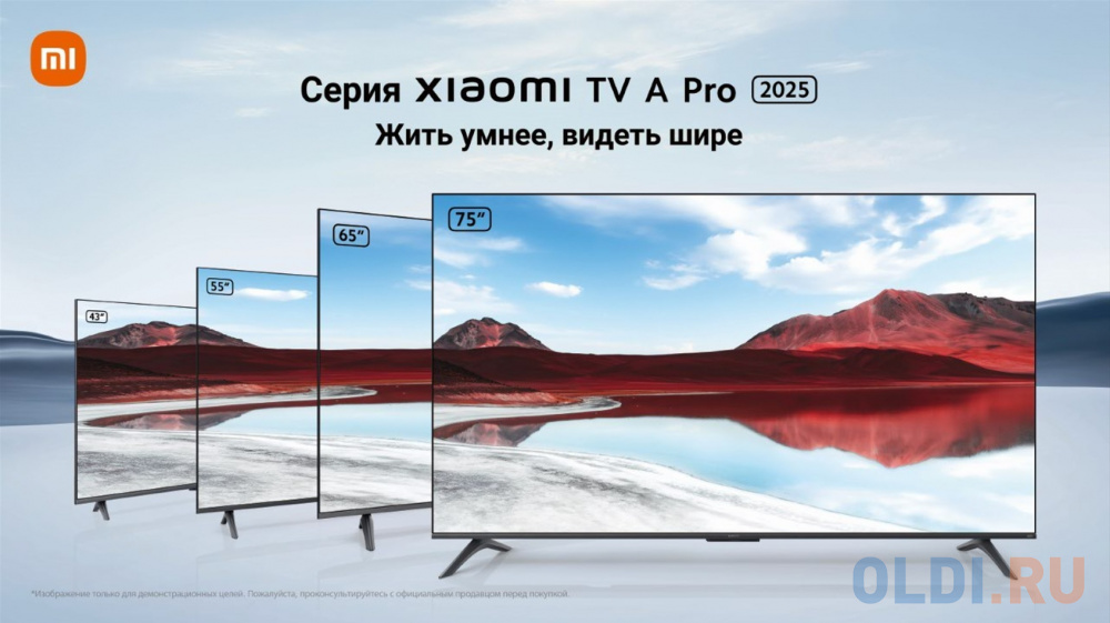 Качество изображения Xiaomi TV A Pro 65 2025