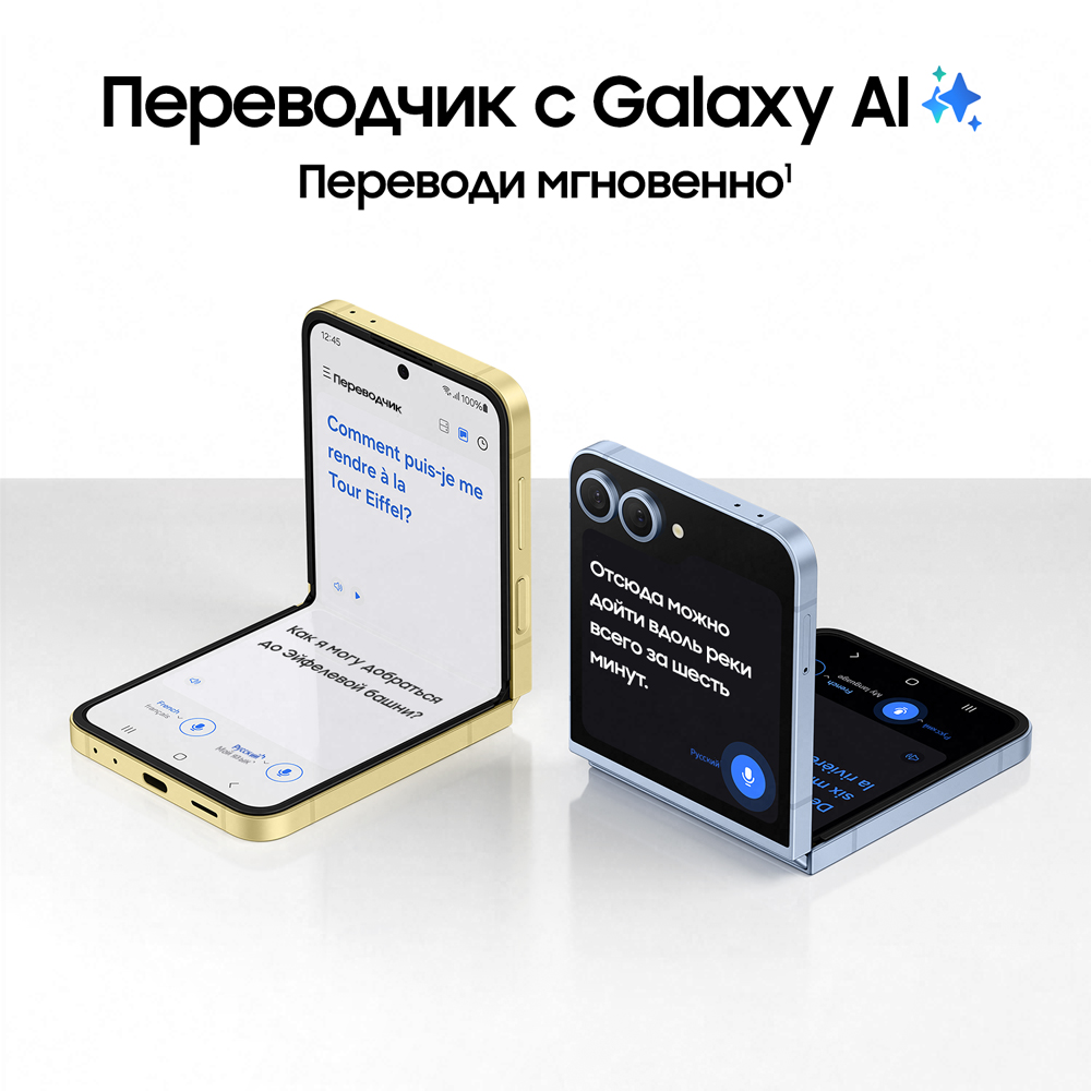 Samsung Galaxy Z Flip6 производительность