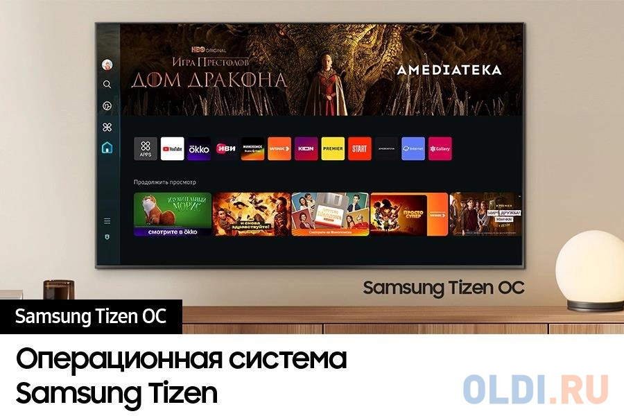 Интерфейс Tizen OS 8.0