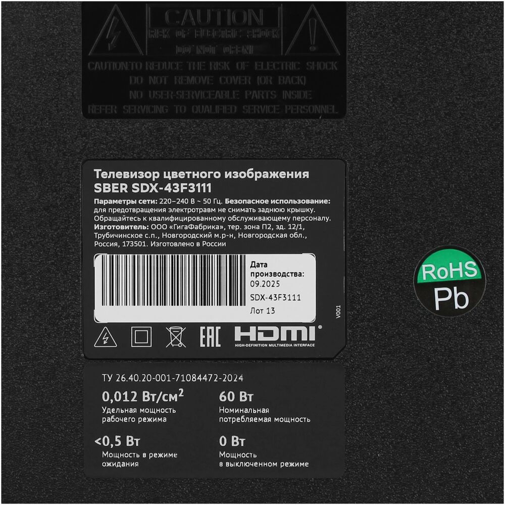 Sber SDX-43F3111 воспроизведение медиа с USB