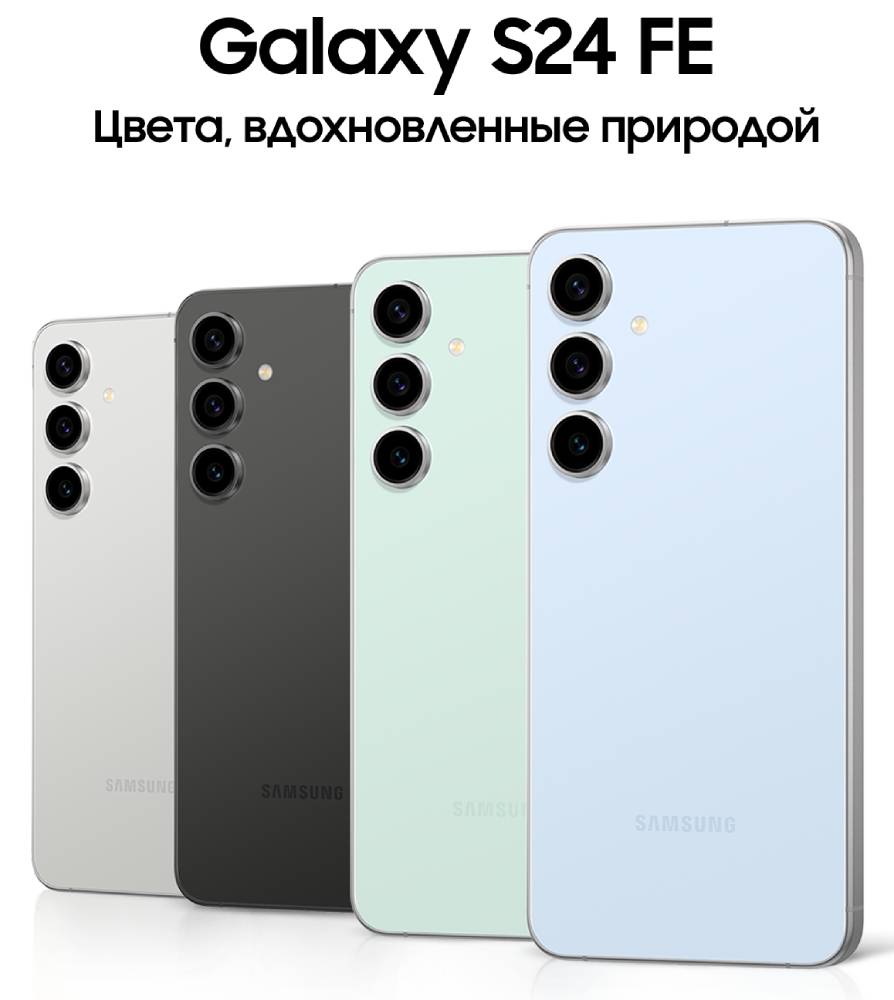 Samsung Galaxy S25 FE тройная камера блок