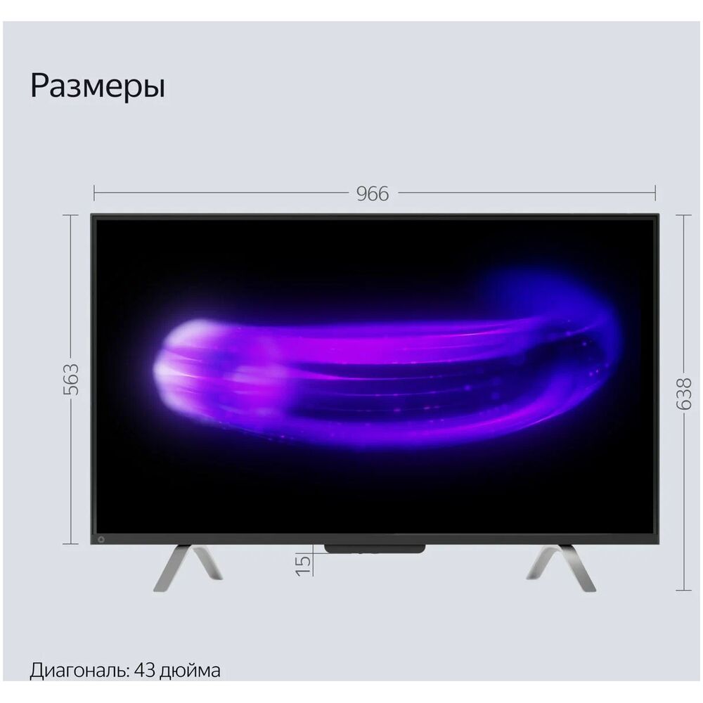 Голосовое управление Алисой Яндекс ТВ Станция