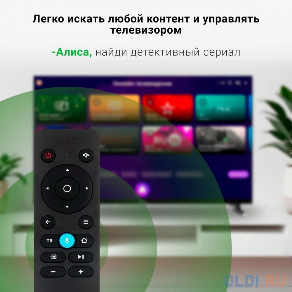 Игровой режим Digma DM-LED32SBB33