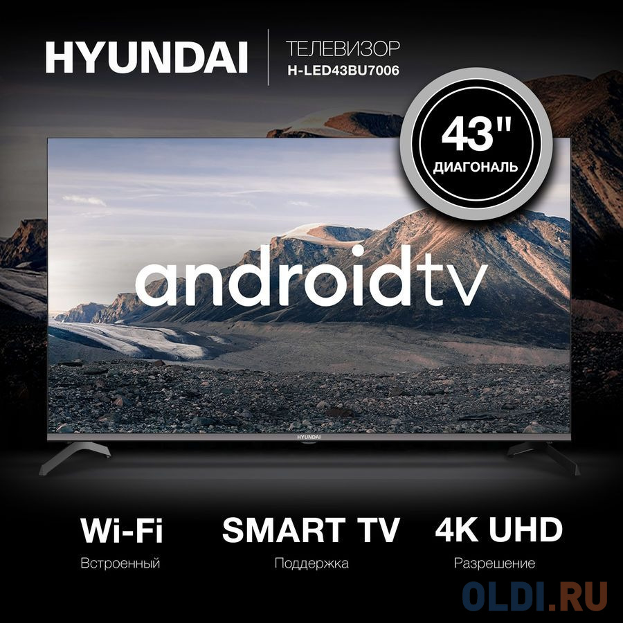 Игровой режим на телевизоре Hyundai