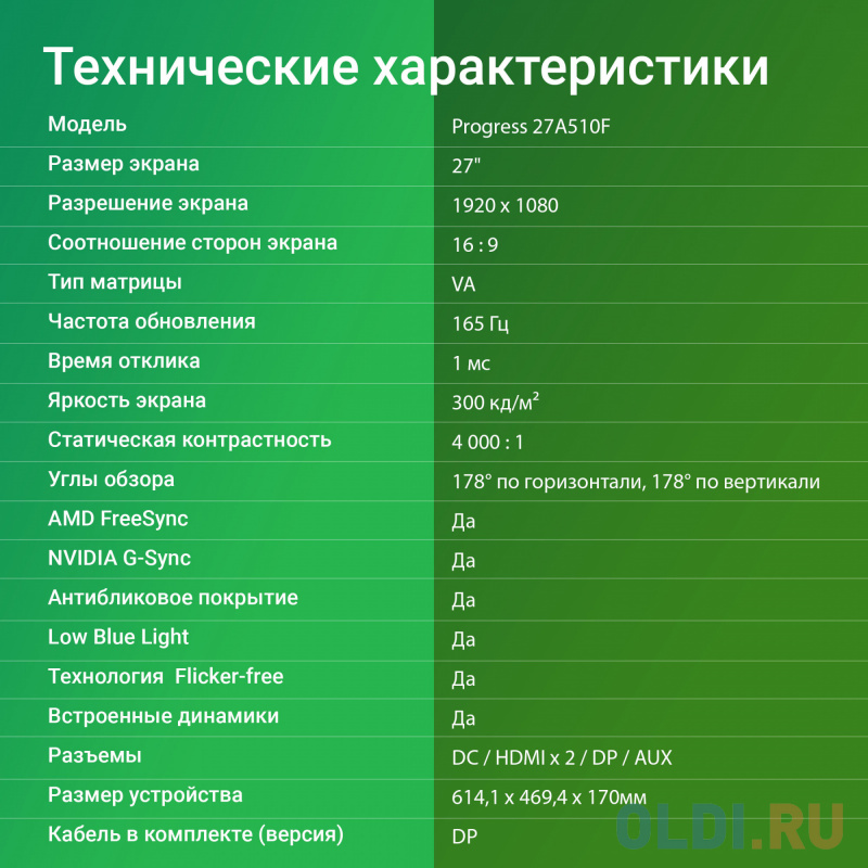 Долговременное использование Digma Overdrive 27A510F