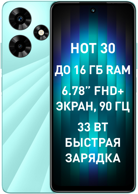 Infinix Hot 30i XOS оболочка интерфейс