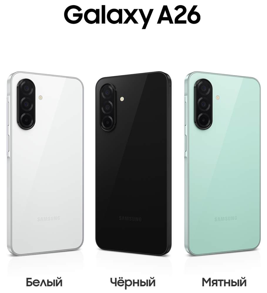 Samsung Galaxy A26 5G — ультраширокоугольная камера