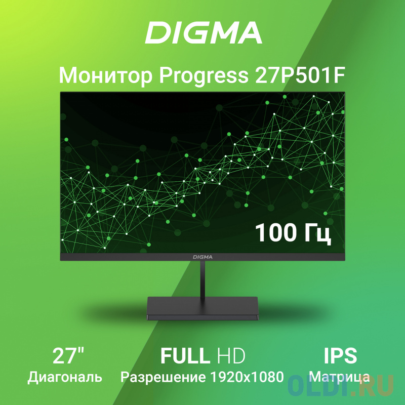 Digma Progress 27P501F итоговое фото
