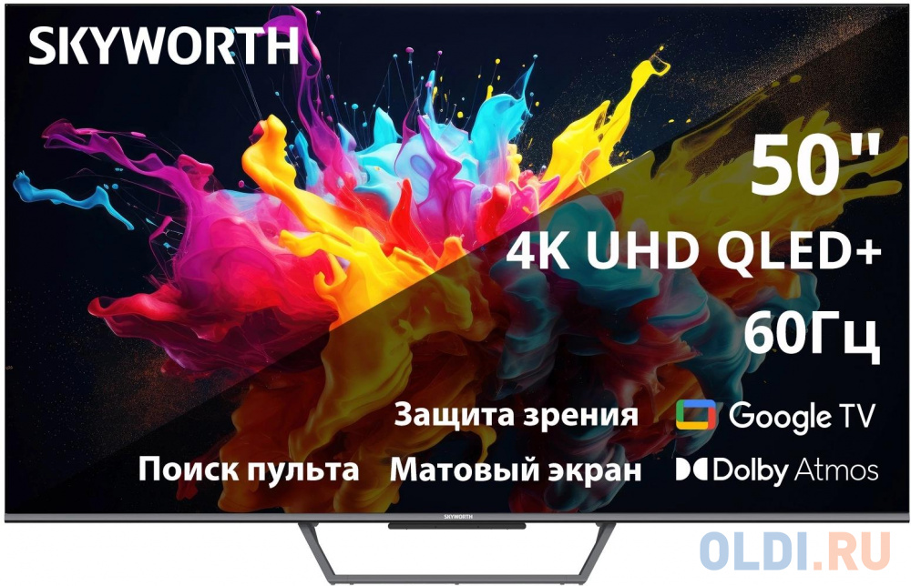 Аудиосистема Skyworth 50Q67G