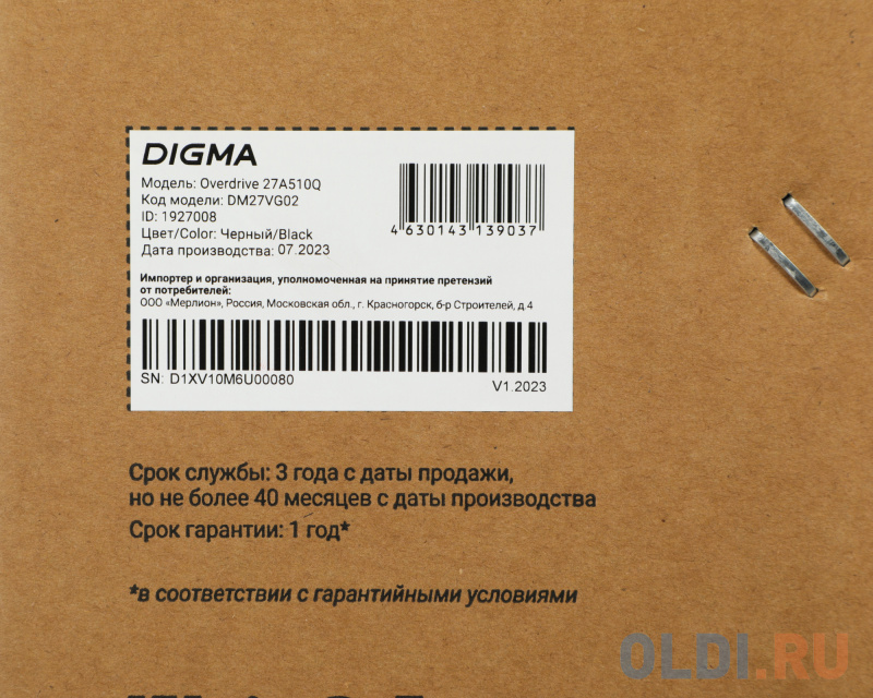 Тестирование энергопотребления Digma DM27VG02