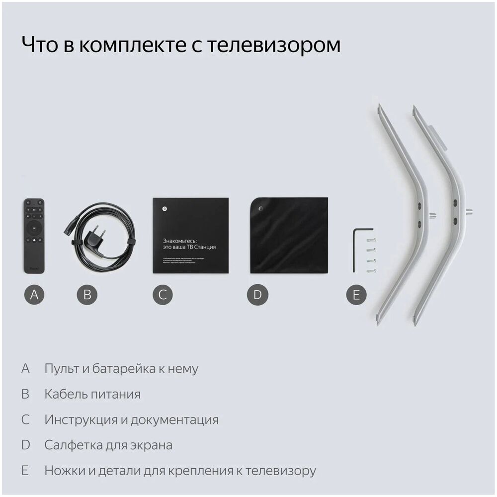 Интерфейс YaOS X Яндекс ТВ Станция главный экран