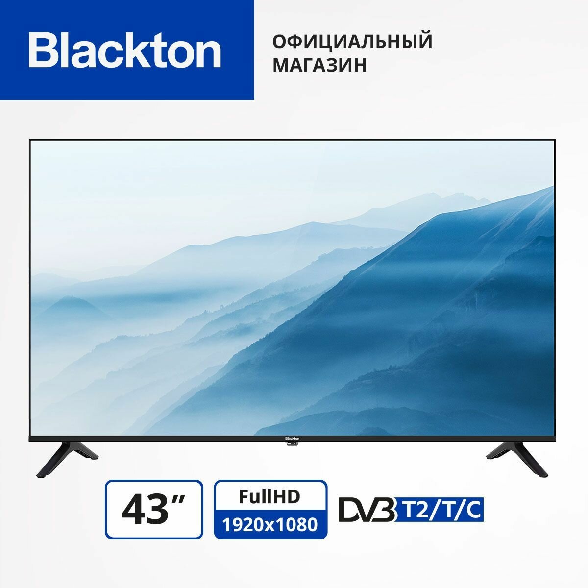 Blackton Bt 43F32B: честный обзор бюджетного 43-дюймового телевизора Full HD — стоит ли брать?