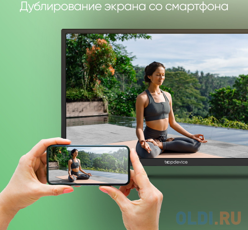 Подключение внешних устройств к Topdevice TDTV24BS01H_BK