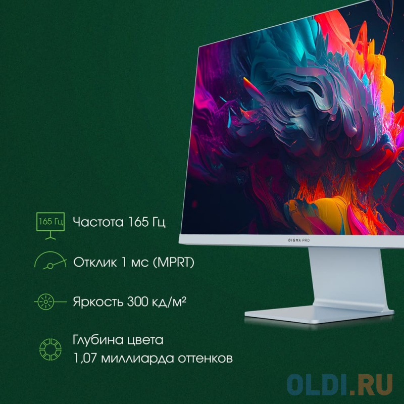 Работа с графикой на мониторе Digma Pro Art L